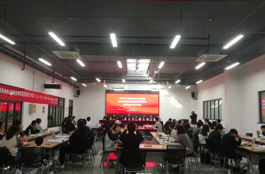 公司开展主动式建筑空间顾问培训1.jpg